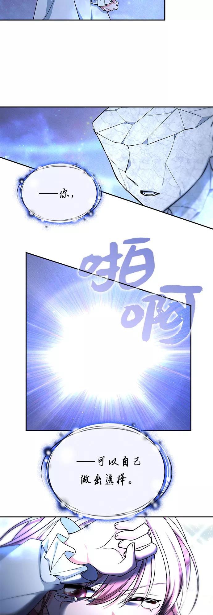 《女王蕾娜》第33话 第32页