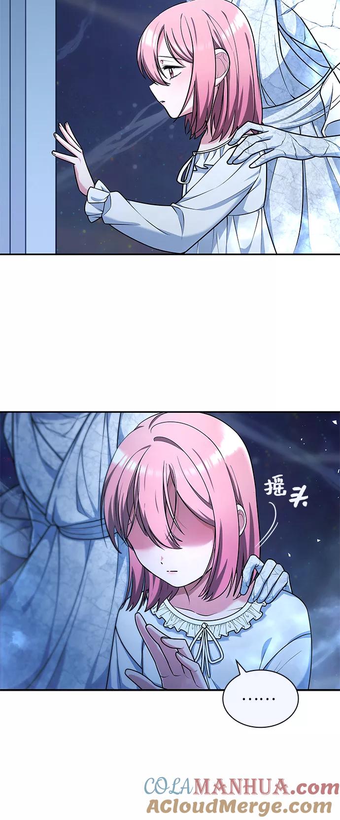 《女王蕾娜》第33话 第40页