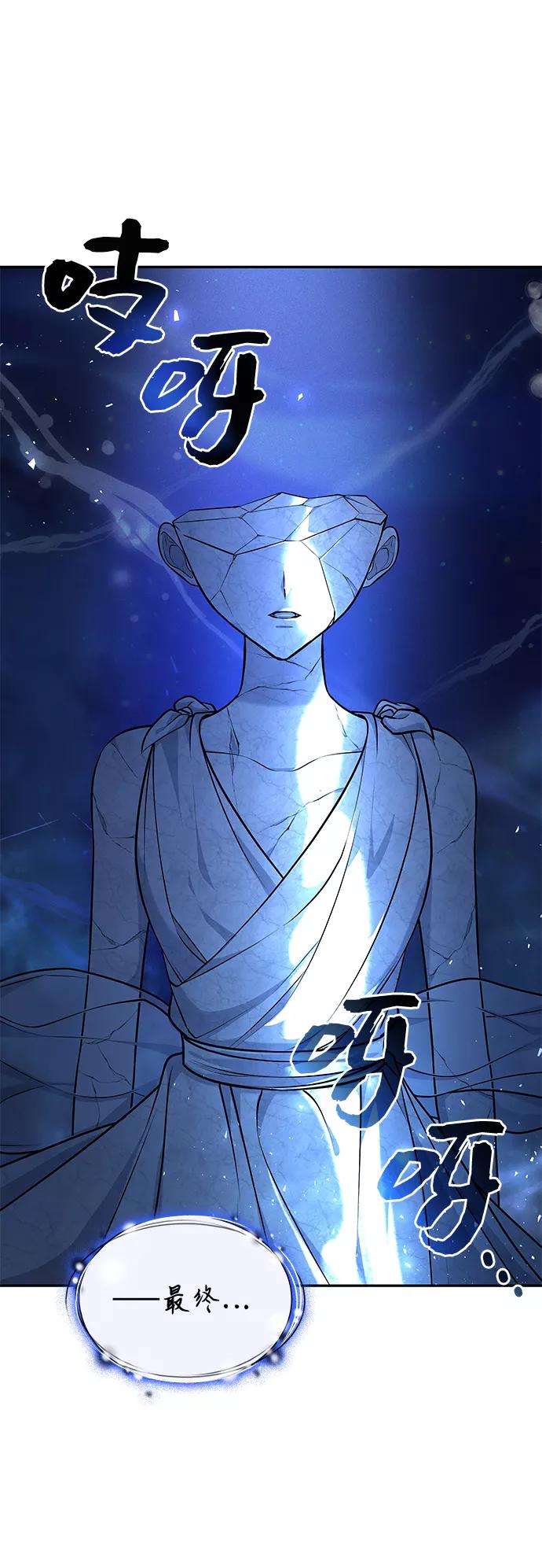 《女王蕾娜》第33话 第44页
