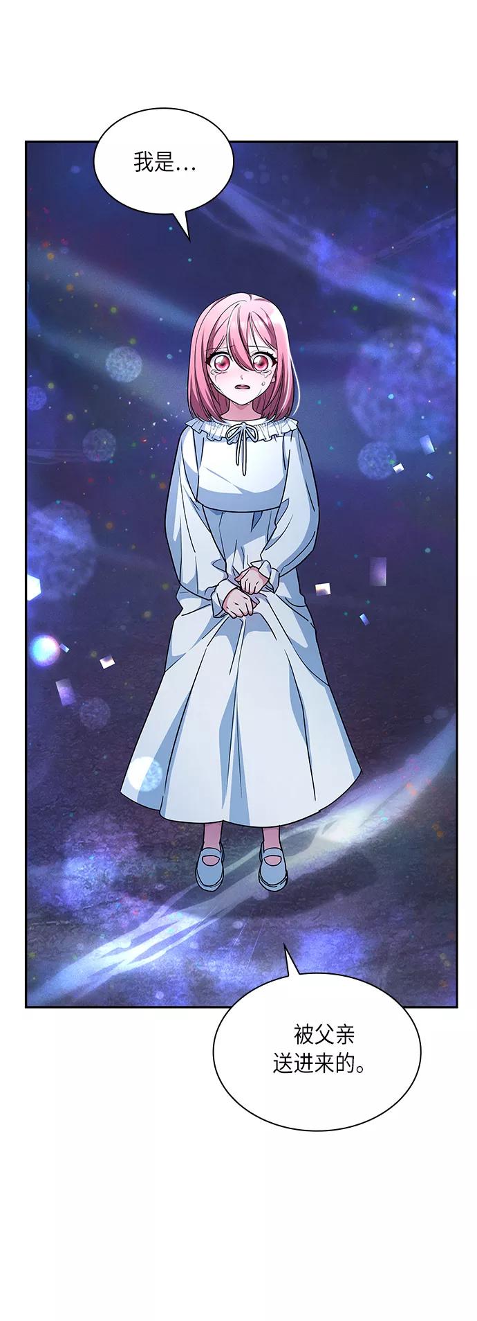 《女王蕾娜》第33话 第30页
