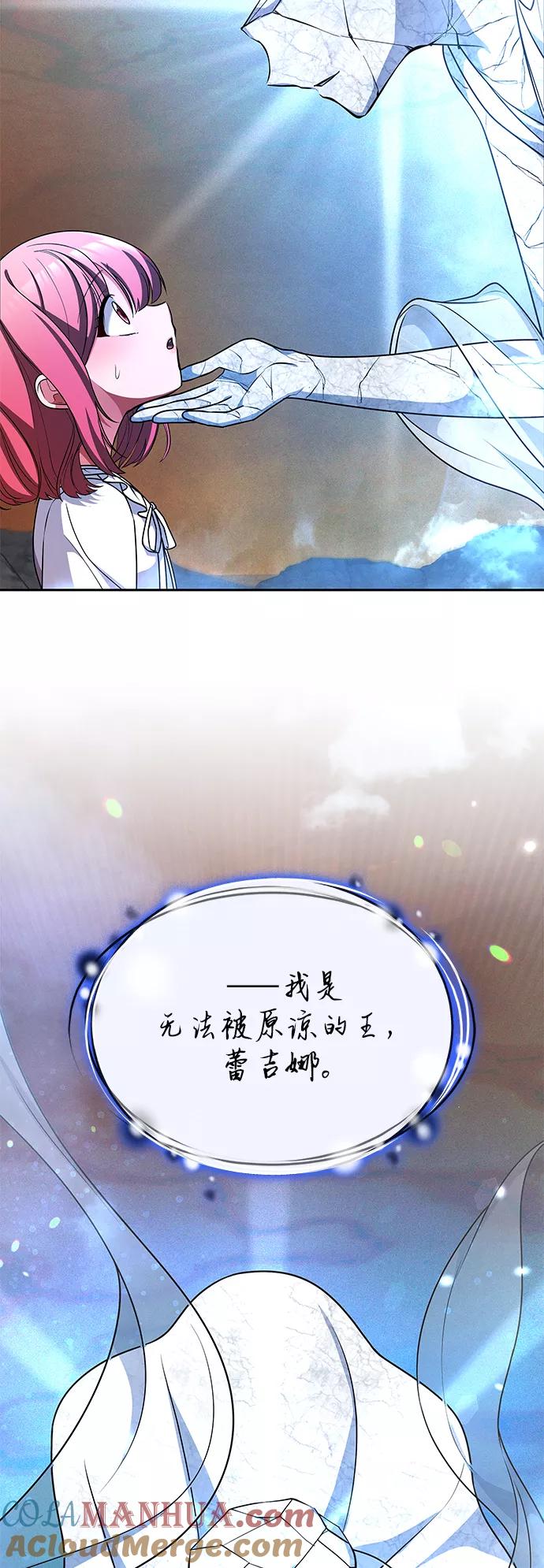 《女王蕾娜》第33话 第13页