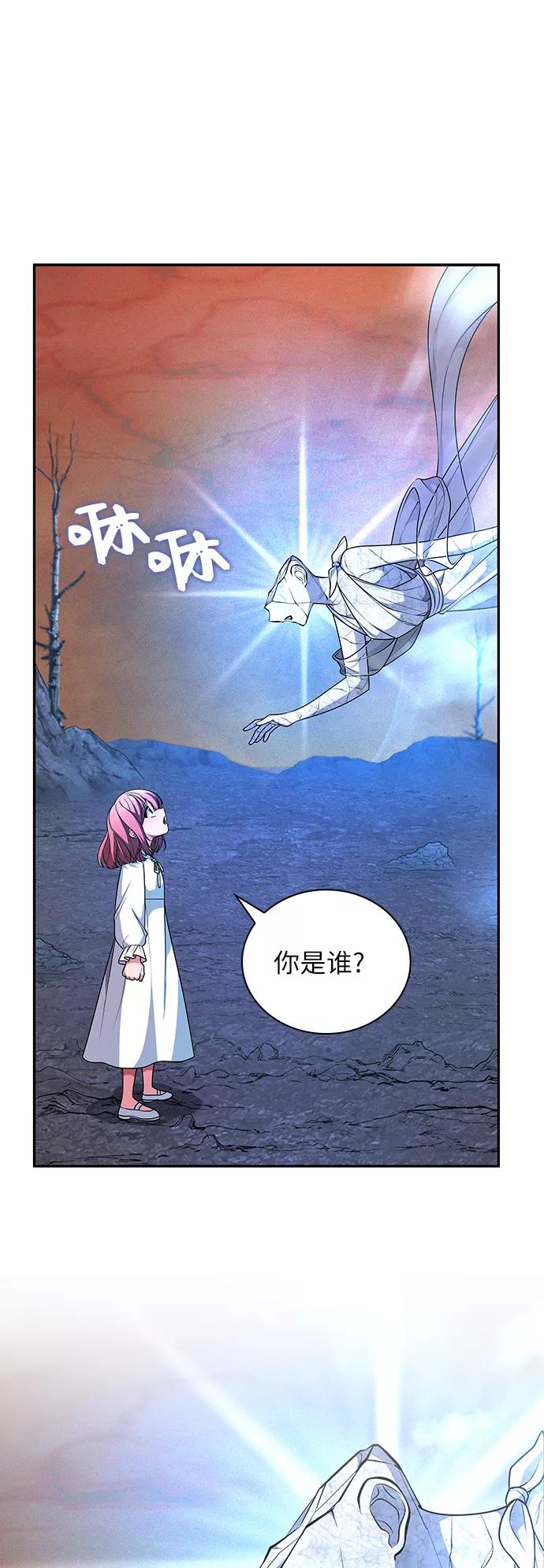 《女王蕾娜》第33话 第12页