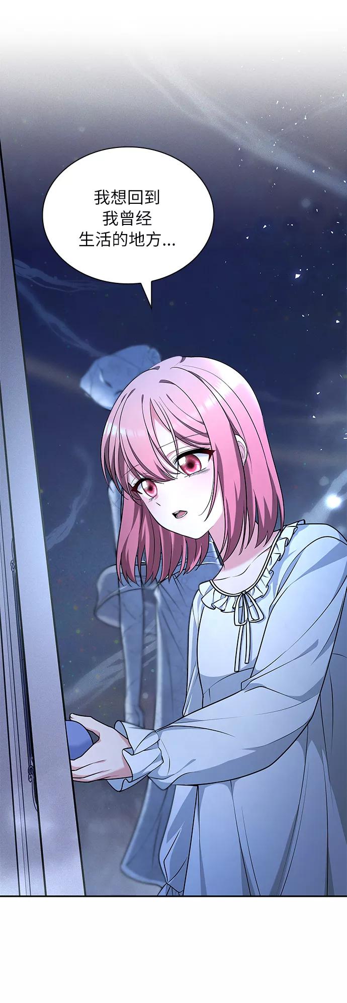 《女王蕾娜》第33话 第41页