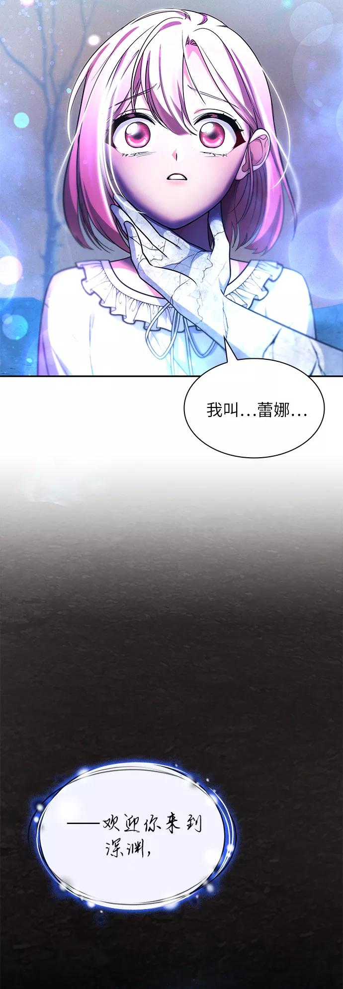 《女王蕾娜》第33话 第15页