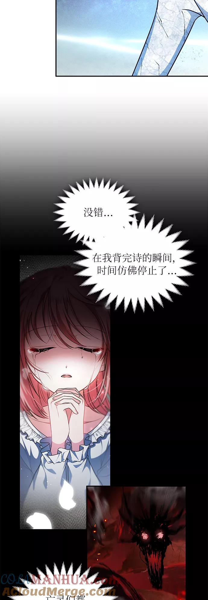 《女王蕾娜》第33话 第19页