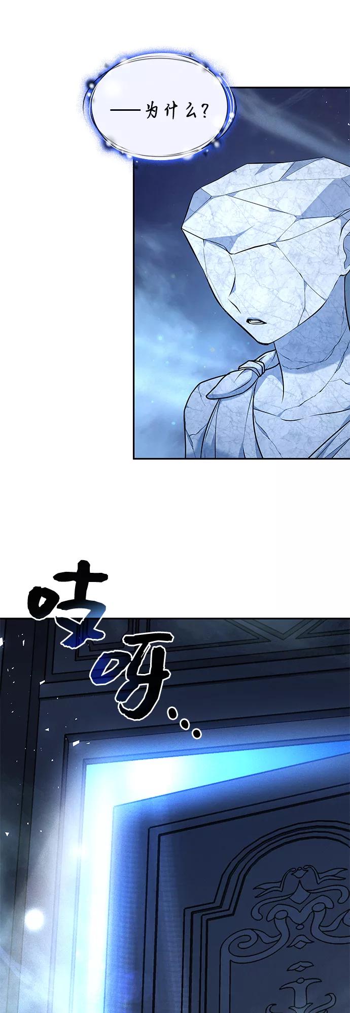 《女王蕾娜》第33话 第42页