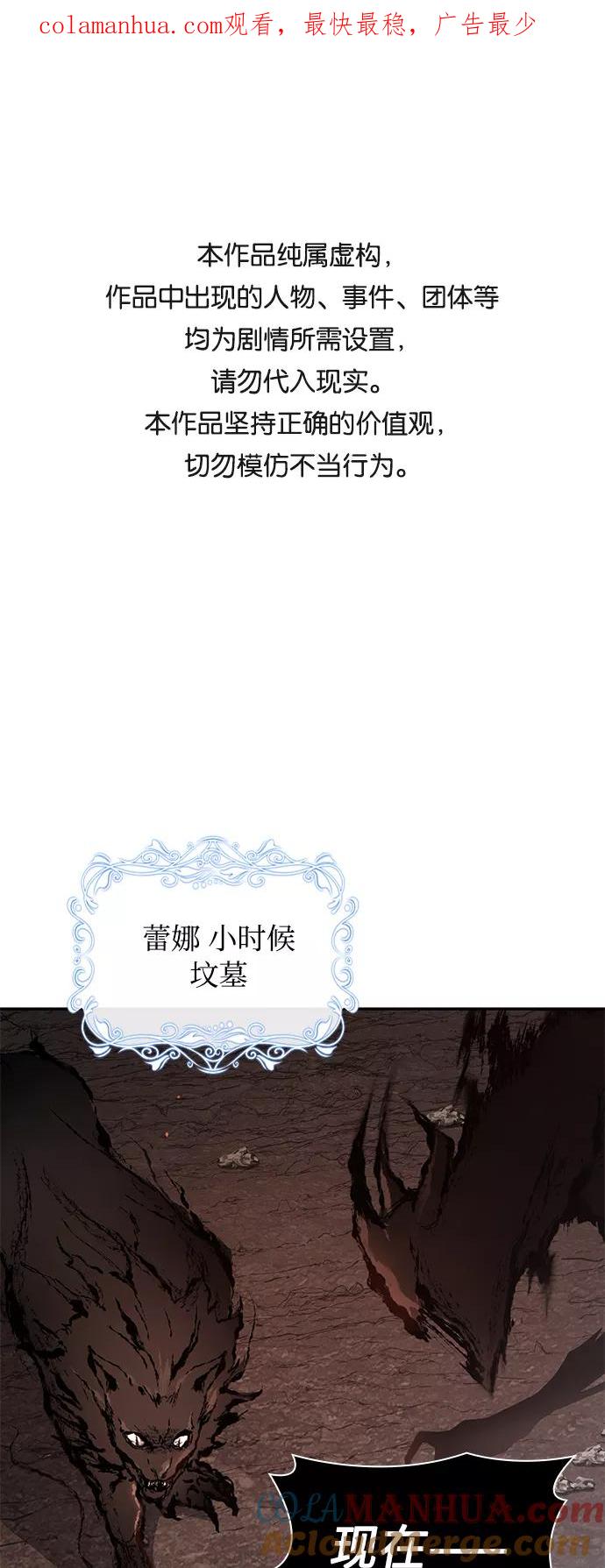 《女王蕾娜》第33话 第1页