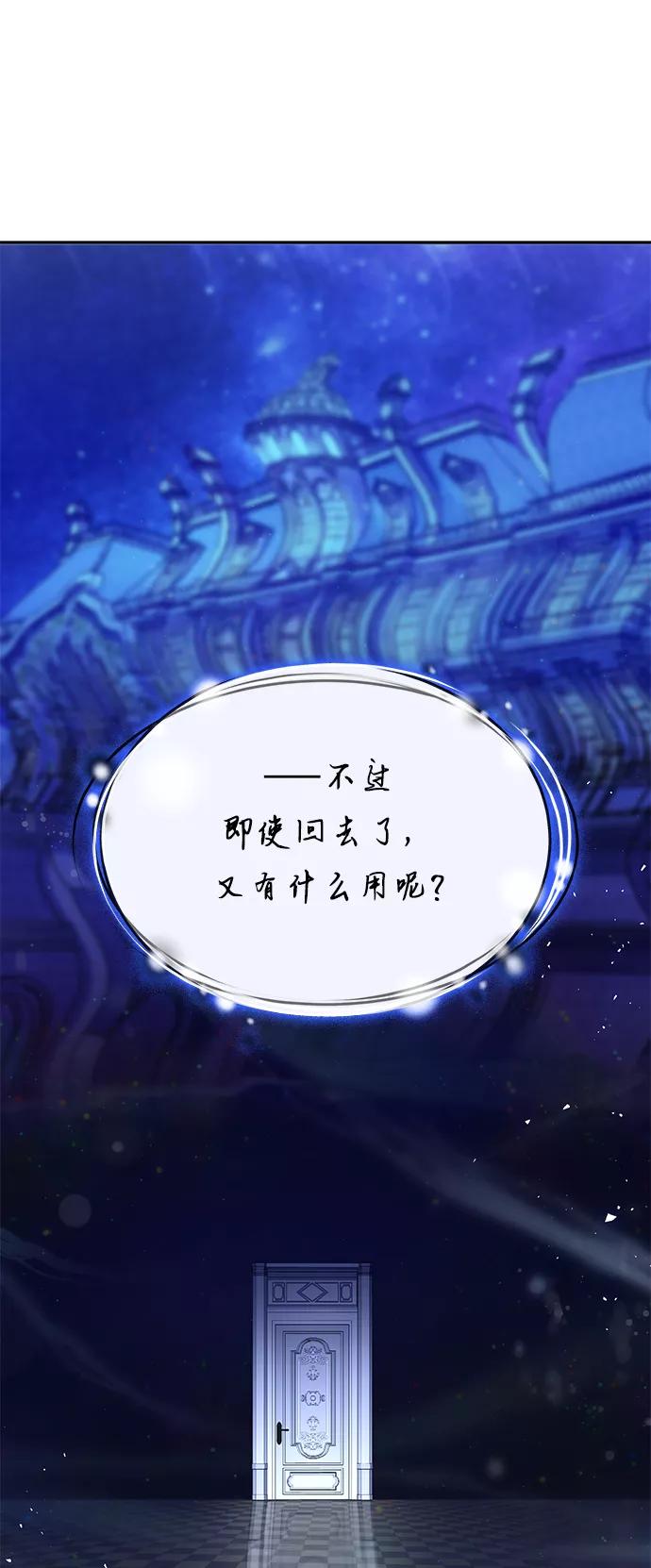 《女王蕾娜》第33话 第36页