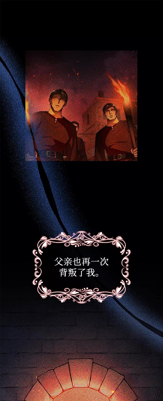 《女王蕾娜》第33话 第50页