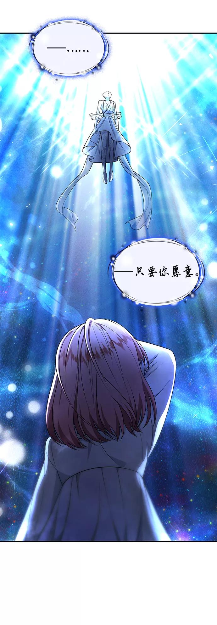 《女王蕾娜》第33话 第35页