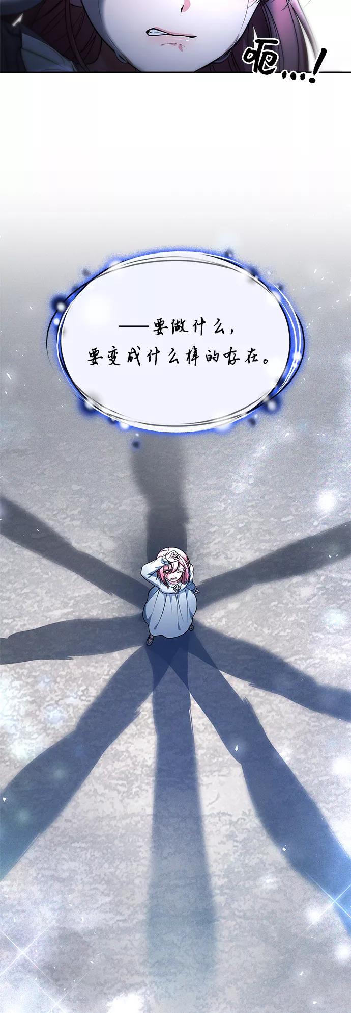 《女王蕾娜》第33话 第33页