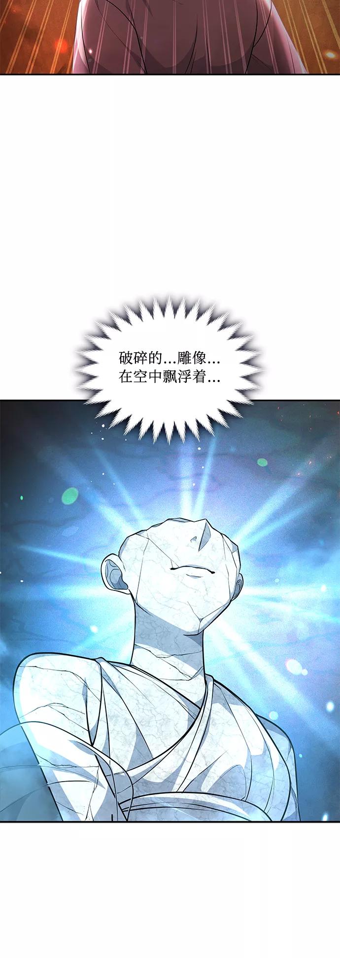 《女王蕾娜》第33话 第11页