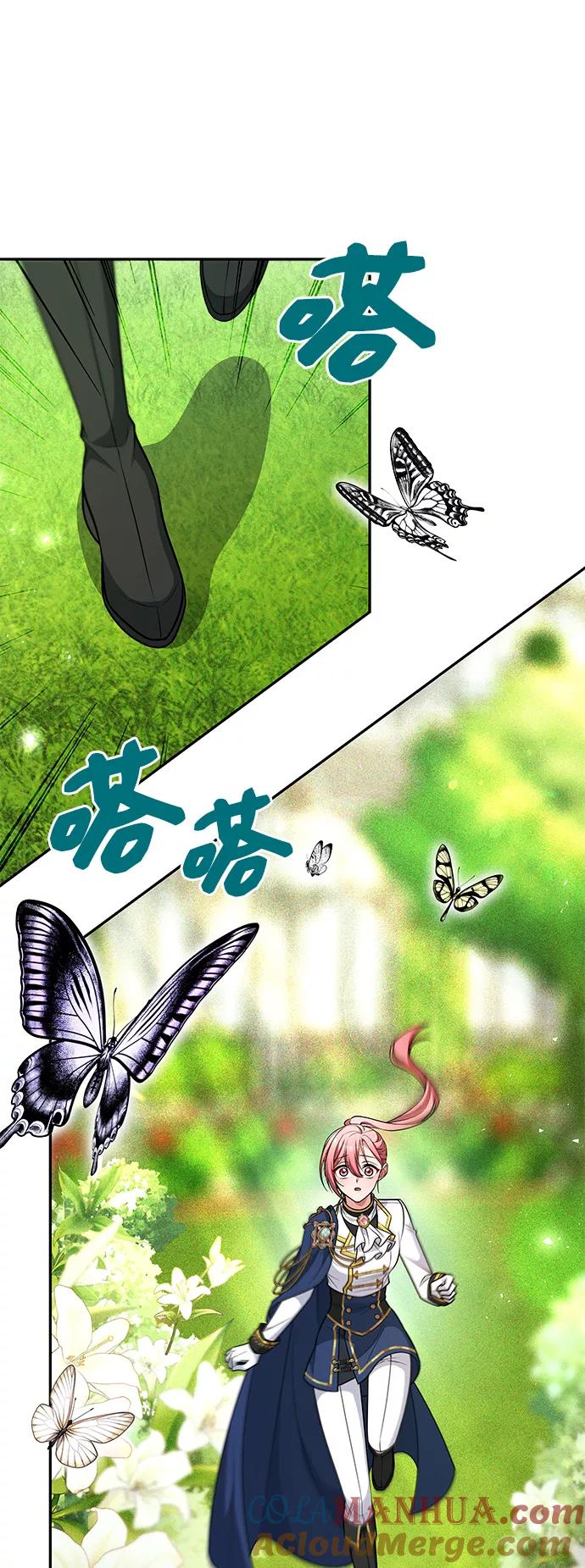 《女王蕾娜》第33话 第85页
