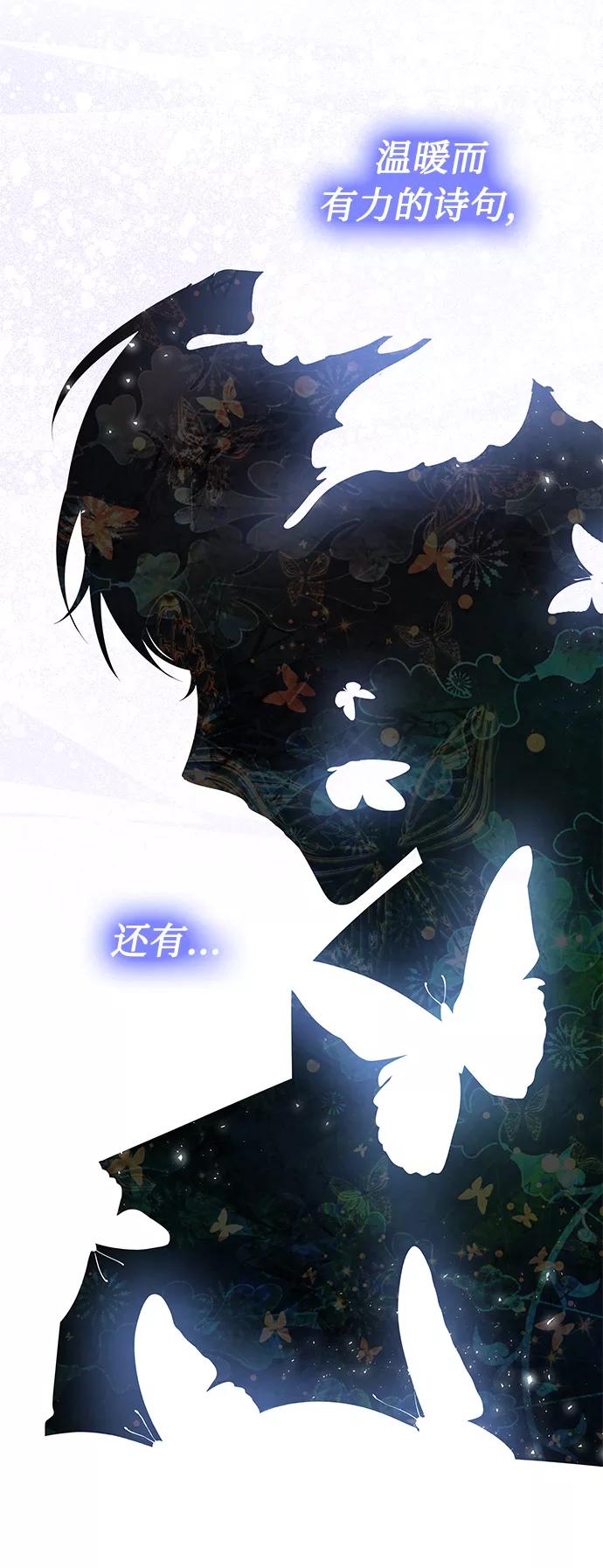 《女王蕾娜》第33话 第84页