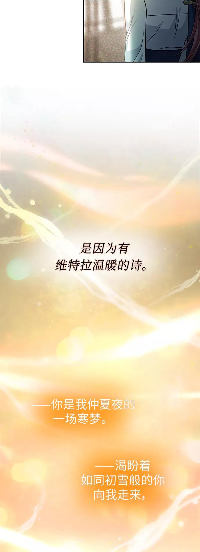 《女王蕾娜》第33话 第77页