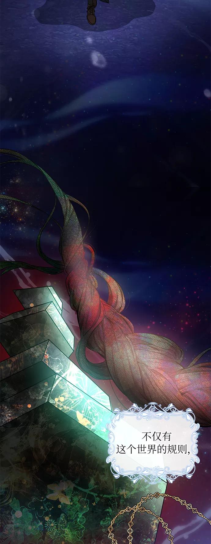 《女王蕾娜》第33话 第68页