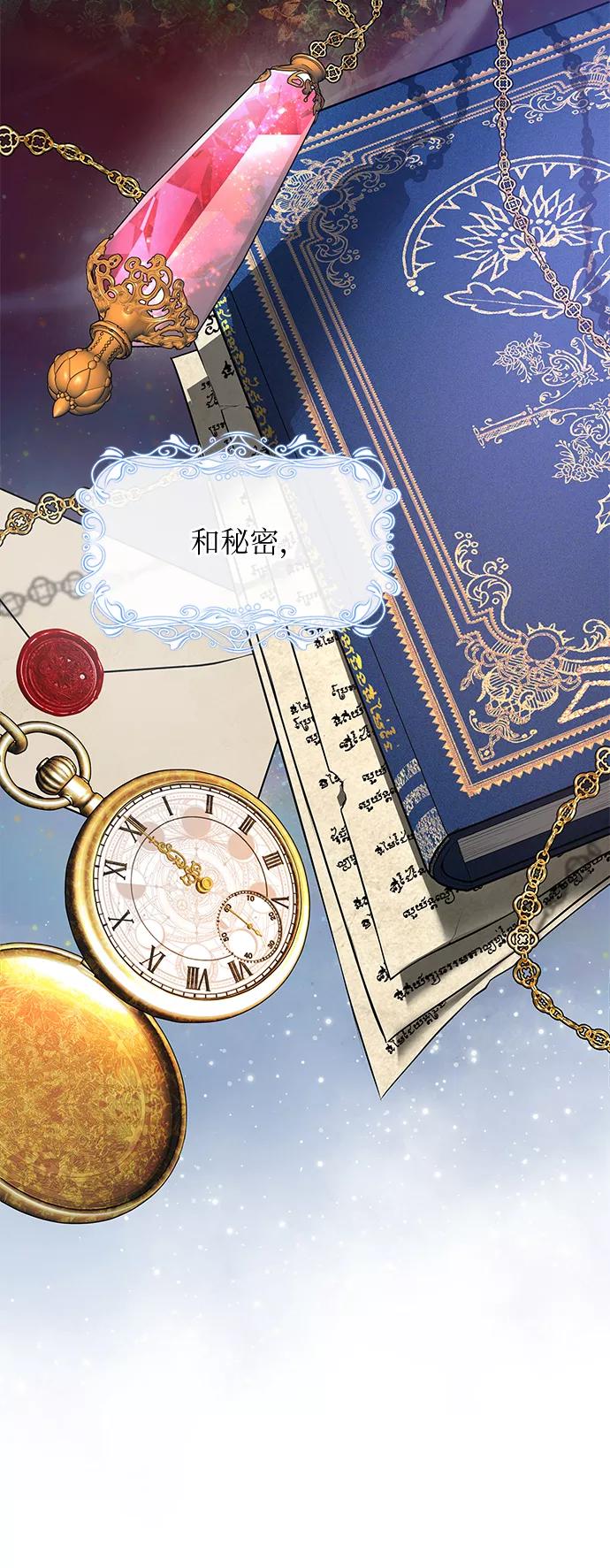 《女王蕾娜》第33话 第69页