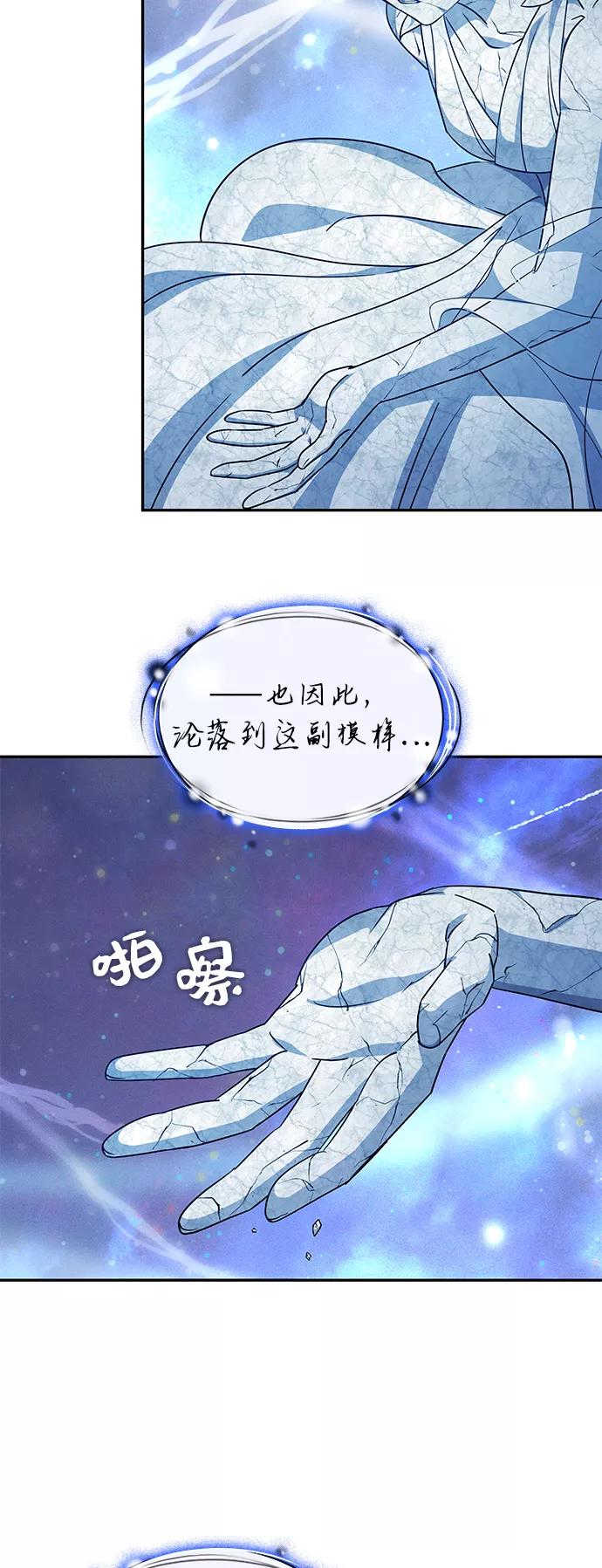 《女王蕾娜》第33话 第23页
