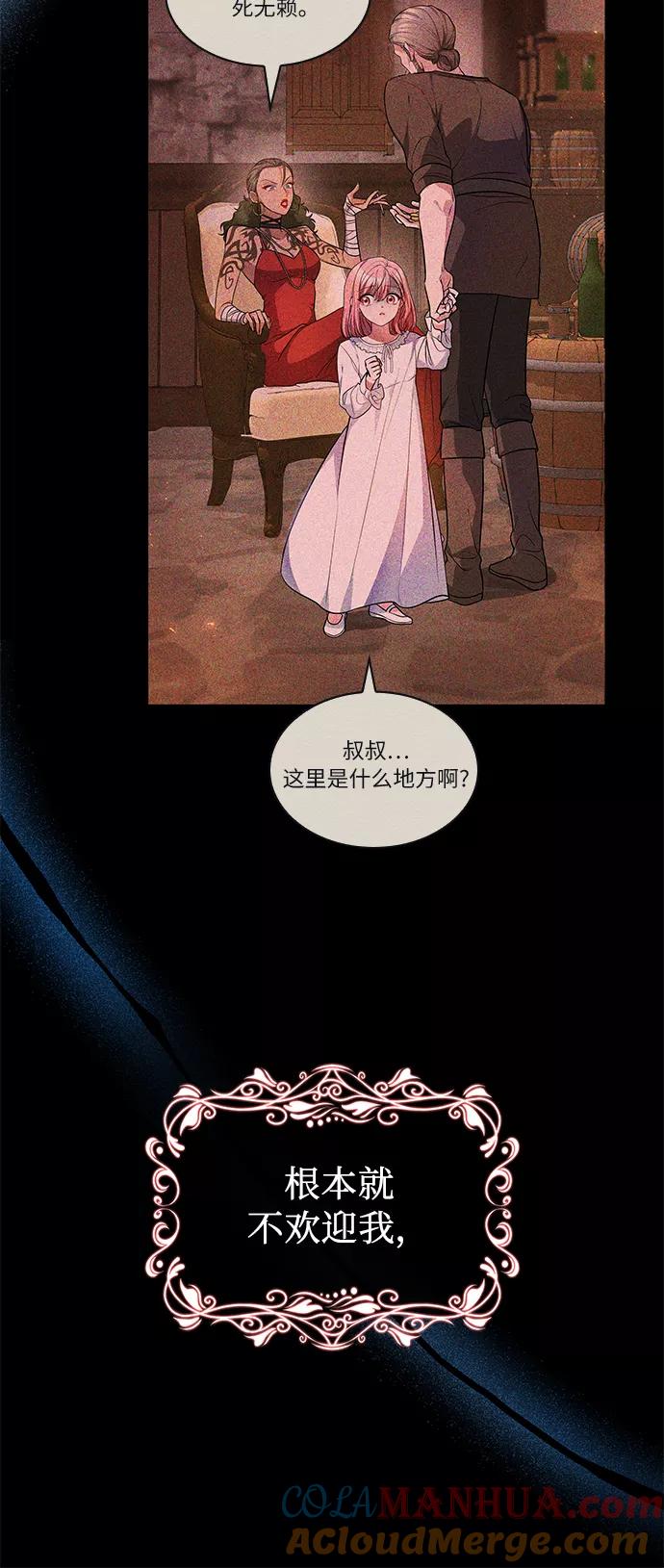 《女王蕾娜》第33话 第49页