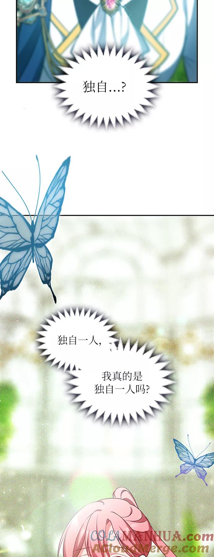 《女王蕾娜》第33话 第82页