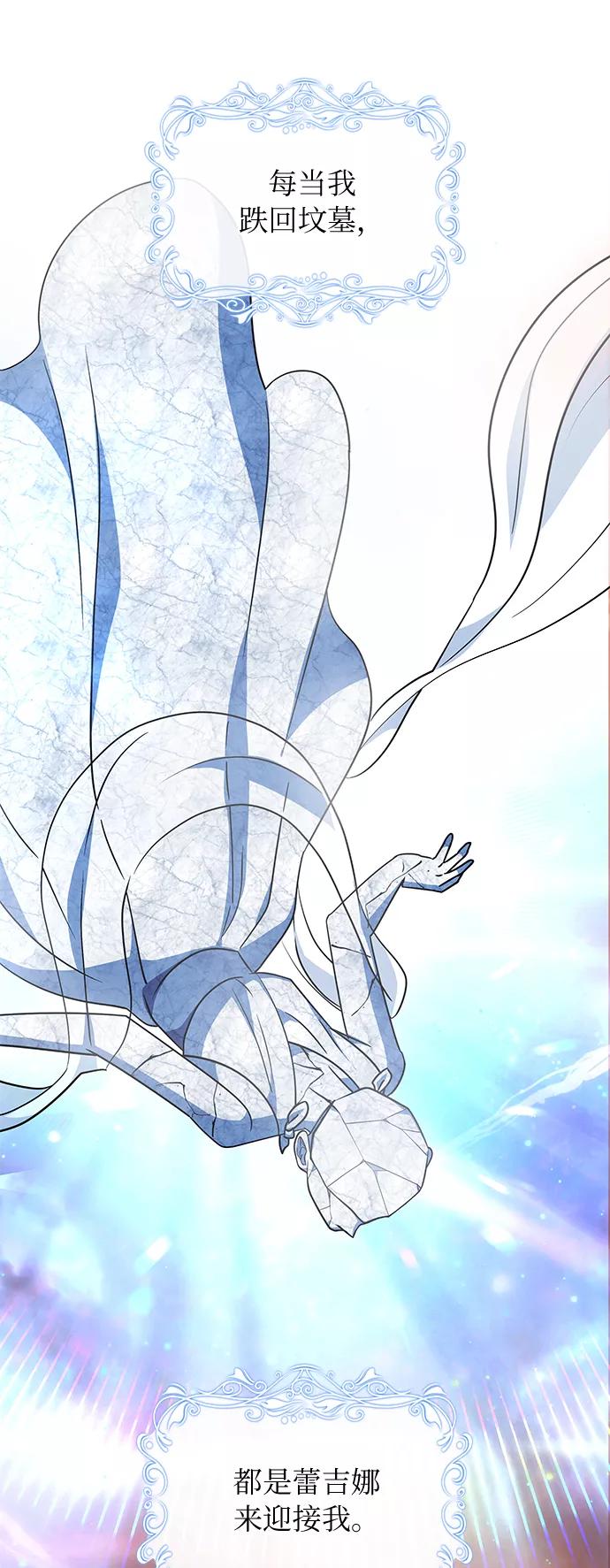 《女王蕾娜》第33话 第65页
