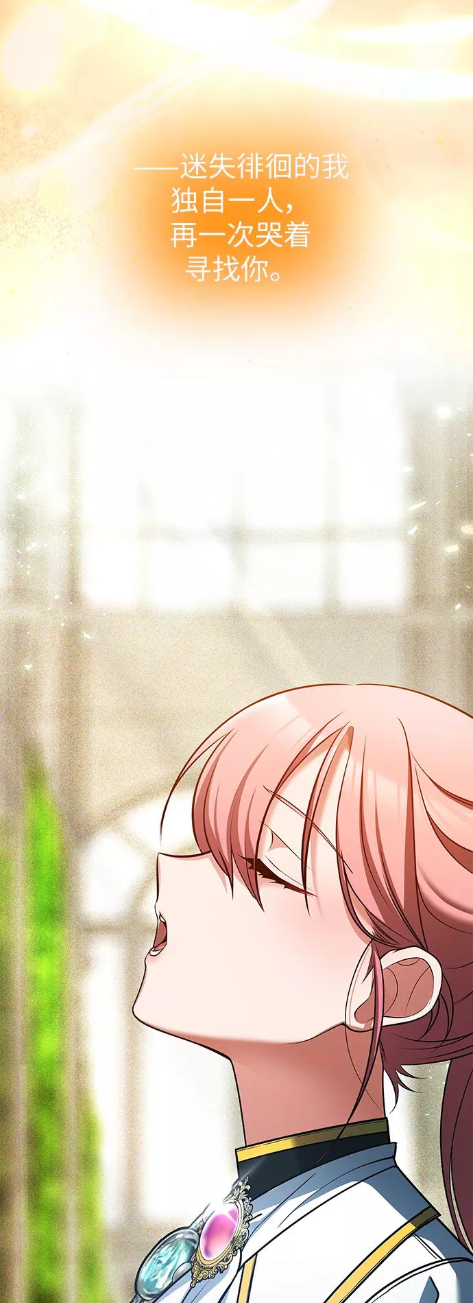 《女王蕾娜》第33话 第78页