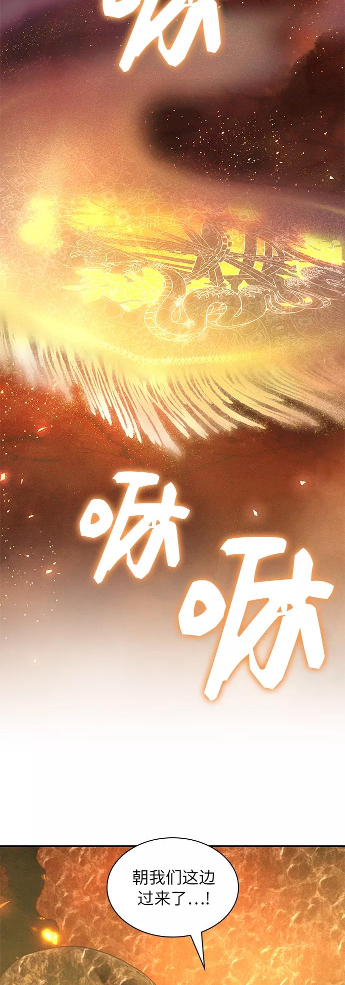 《女王蕾娜》第34话 第50页