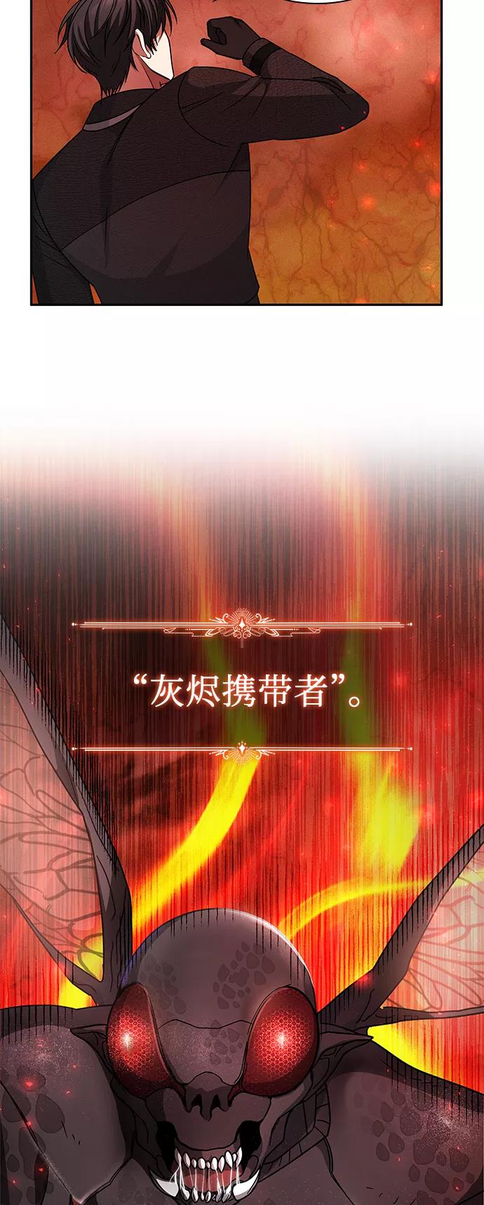 《女王蕾娜》第34话 第24页