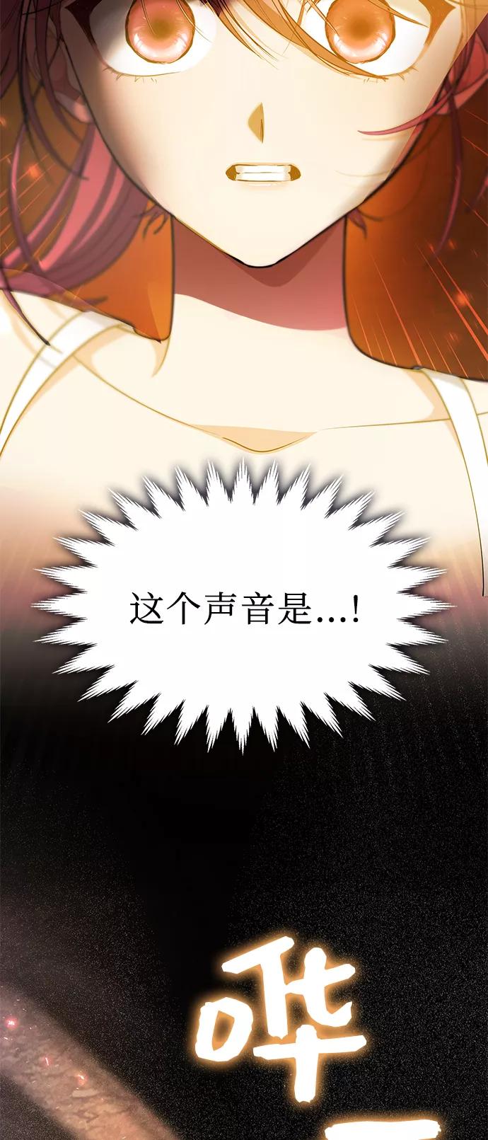 《女王蕾娜》第34话 第54页