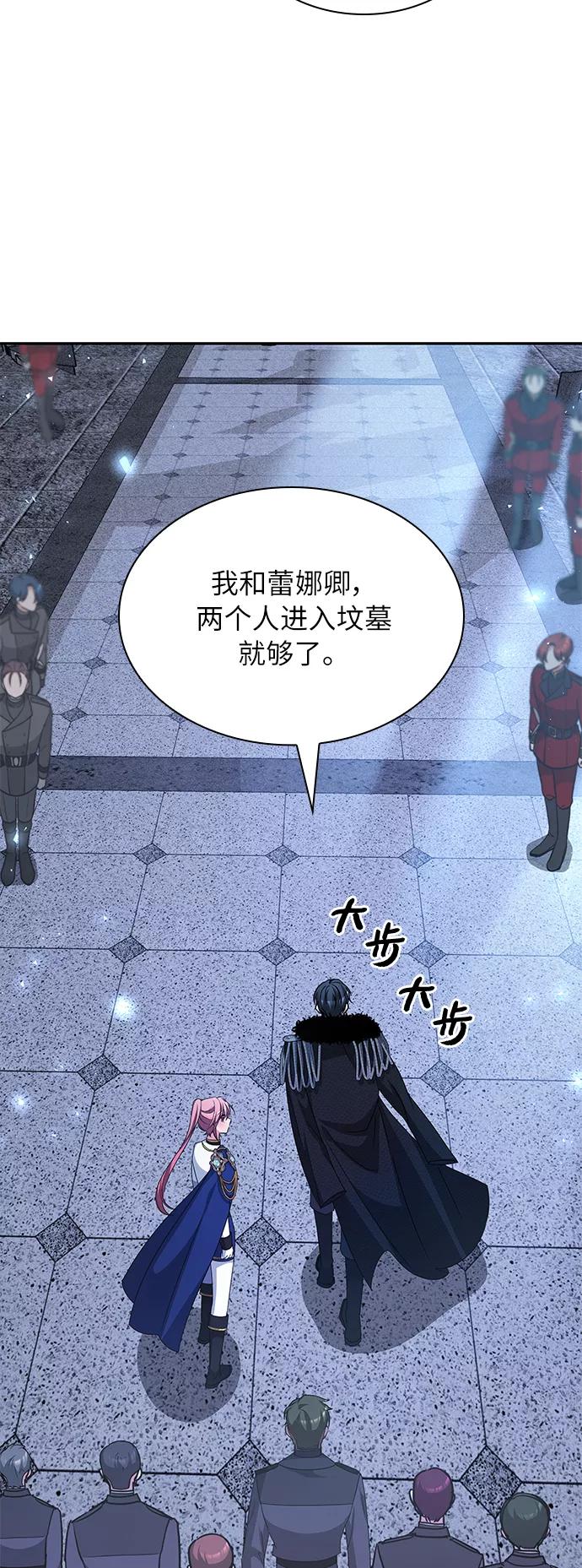 《女王蕾娜》第34话 第9页