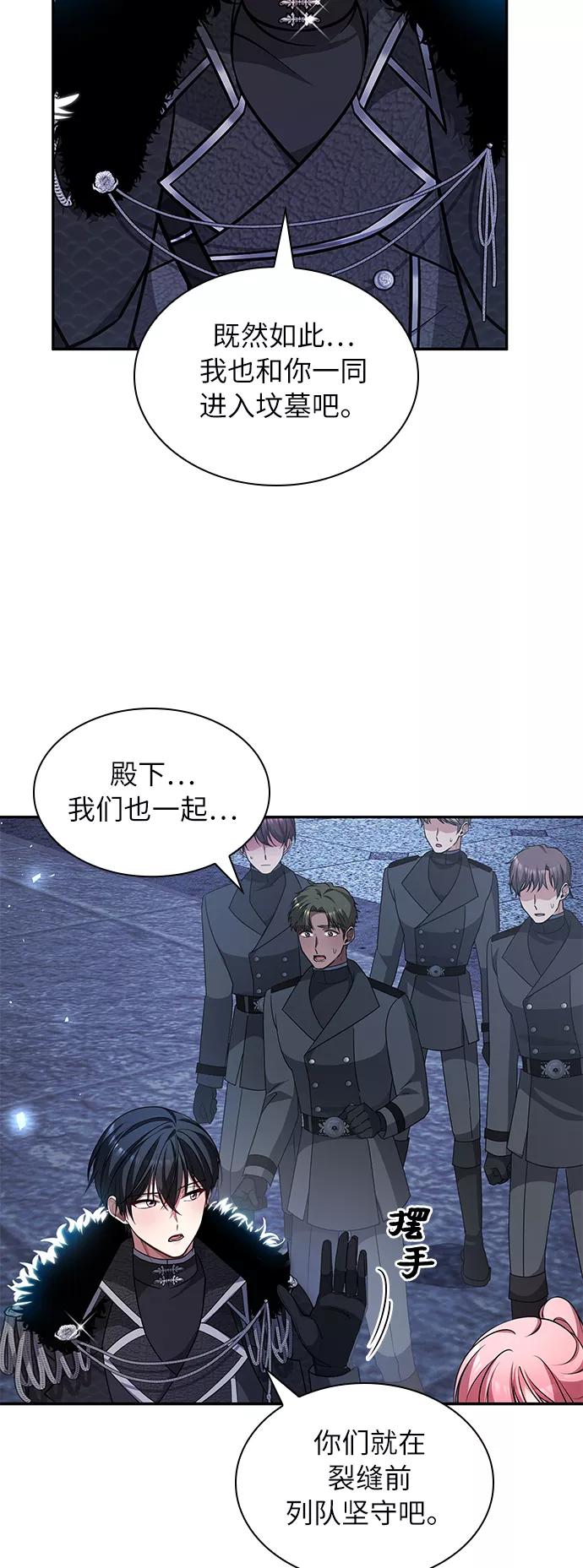 《女王蕾娜》第34话 第8页