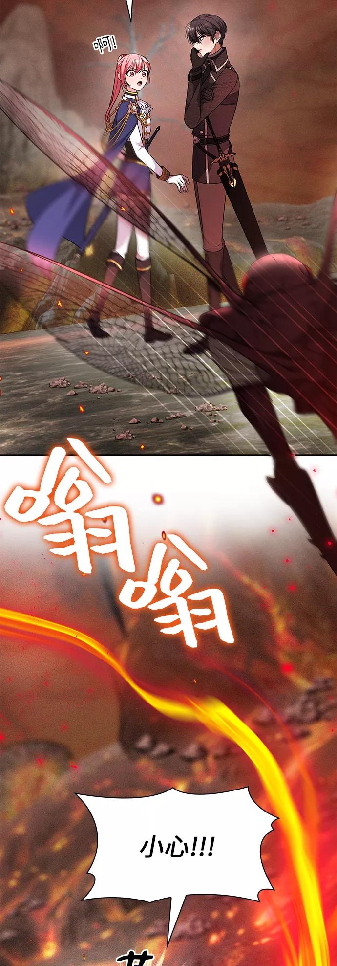 《女王蕾娜》第34话 第33页