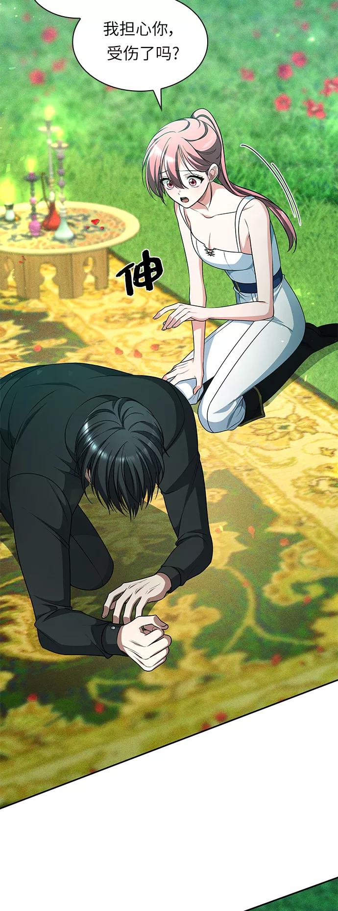 《女王蕾娜》第34话 第69页