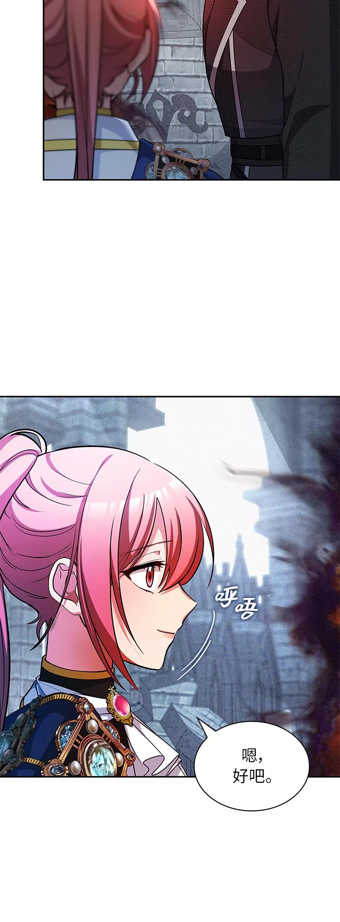 《女王蕾娜》第34话 第15页