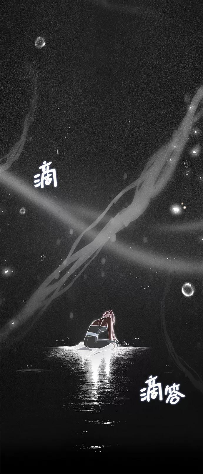 《女王蕾娜》第34话 第56页