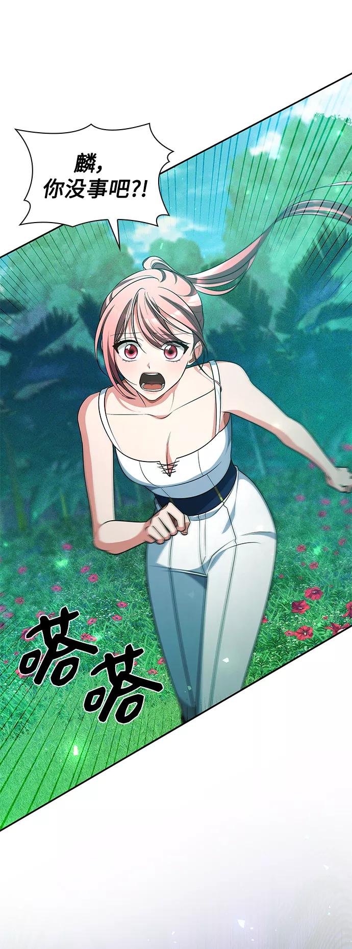 《女王蕾娜》第34话 第66页