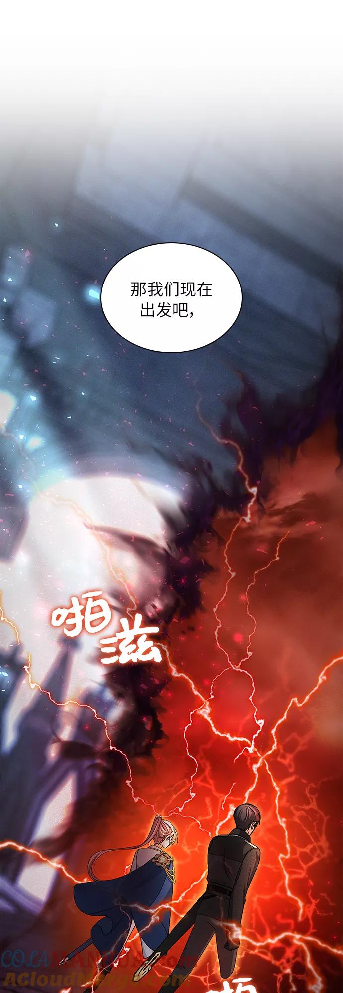 《女王蕾娜》第34话 第16页