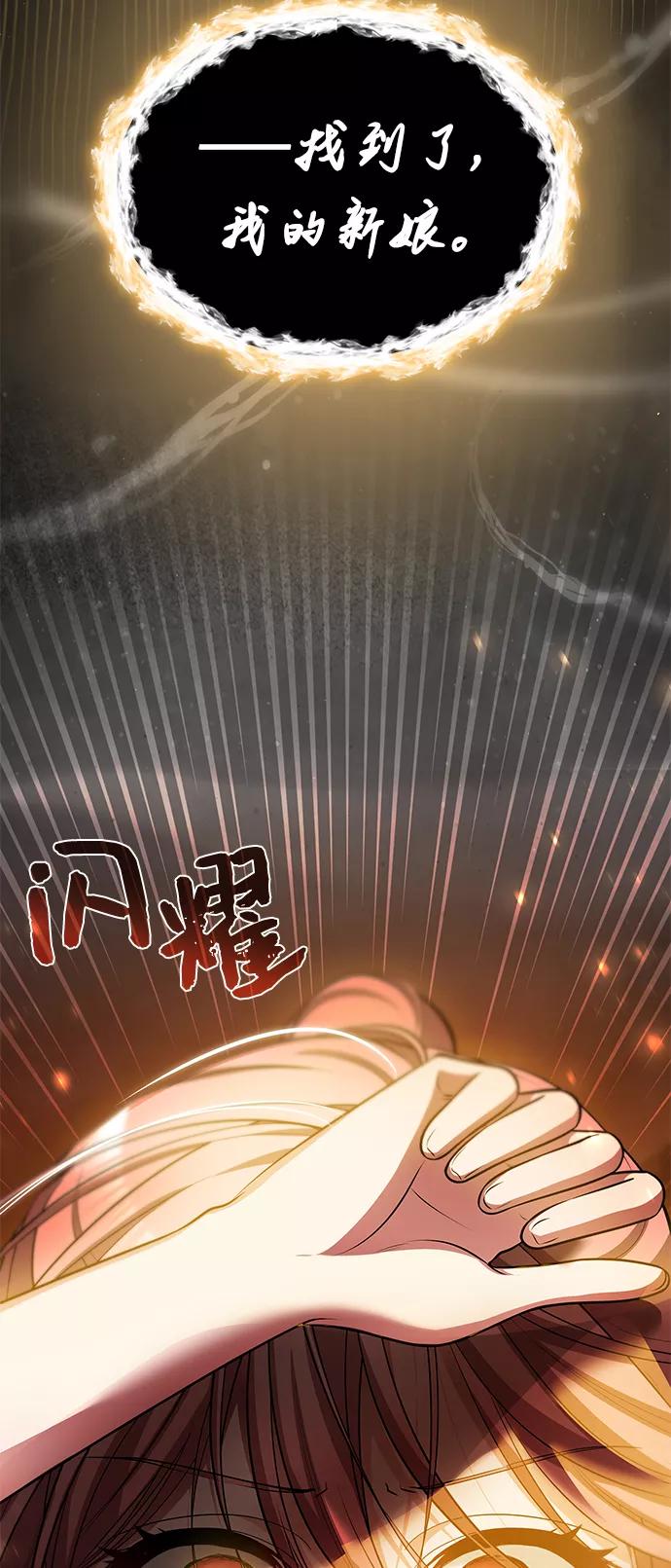 《女王蕾娜》第34话 第53页