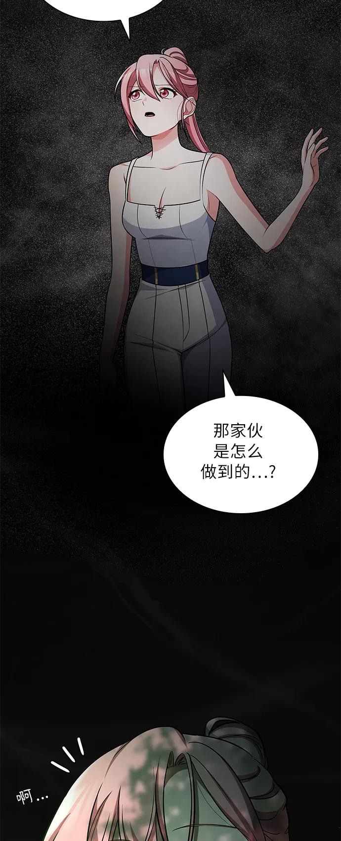 《女王蕾娜》第34话 第59页