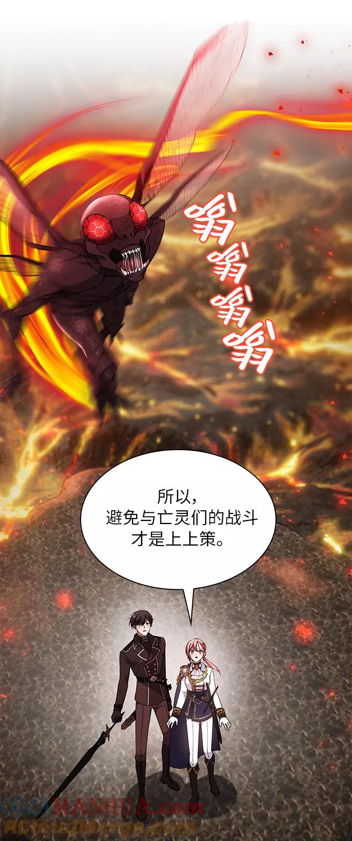 《女王蕾娜》第34话 第28页