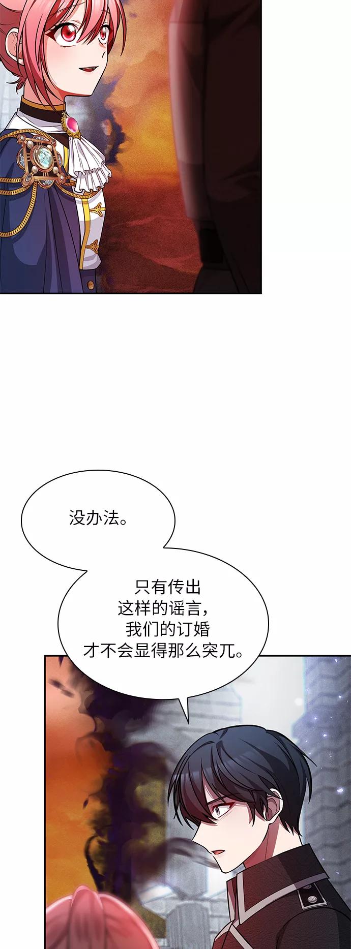 《女王蕾娜》第34话 第14页