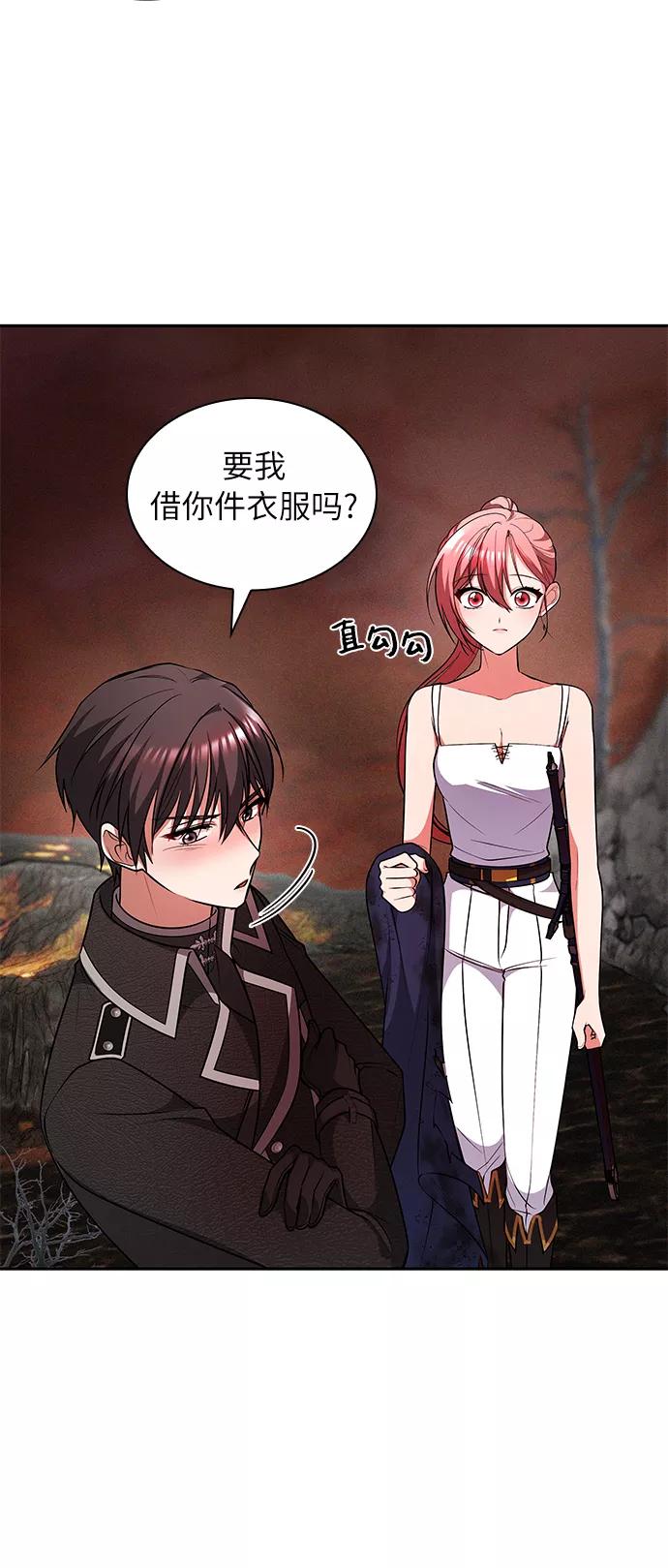 《女王蕾娜》第34话 第41页