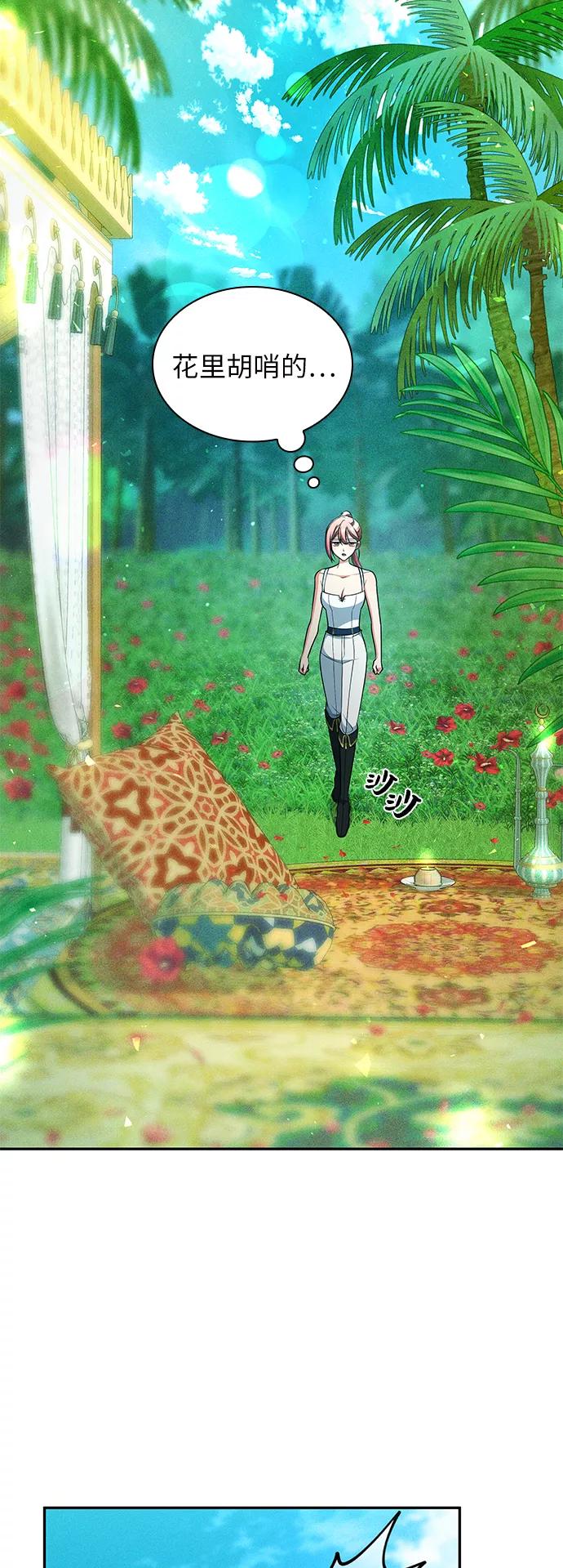 《女王蕾娜》第34话 第63页