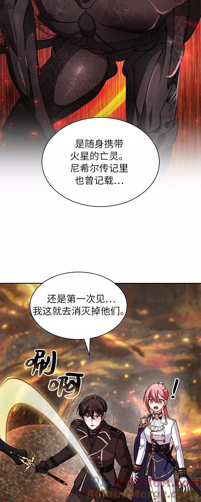 《女王蕾娜》第34话 第25页