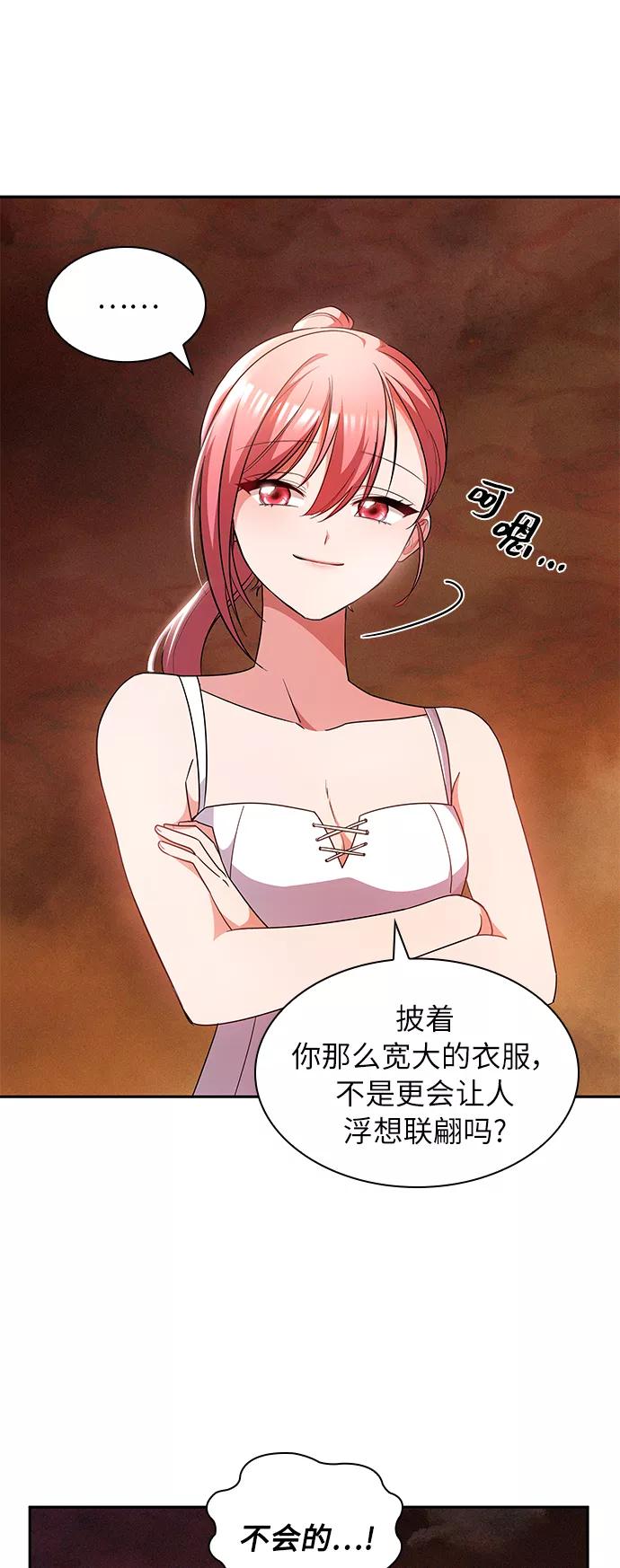 《女王蕾娜》第34话 第42页