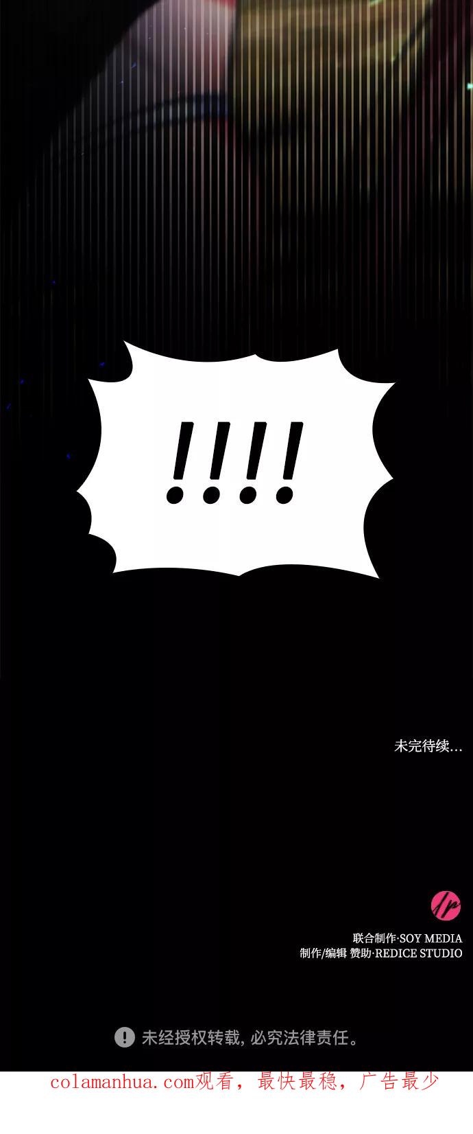 《女王蕾娜》第34话 第78页