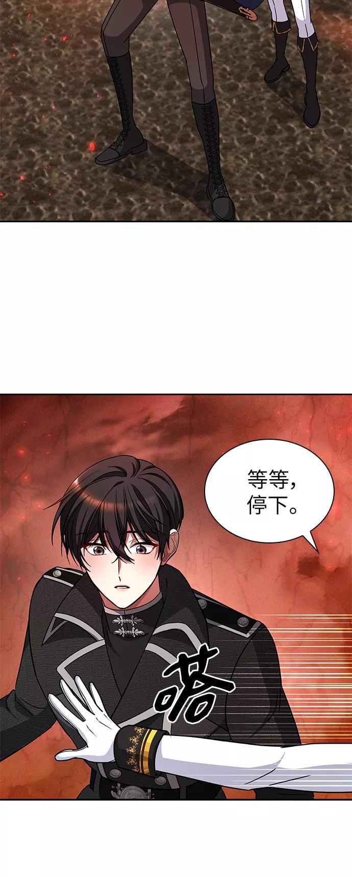 《女王蕾娜》第34话 第26页