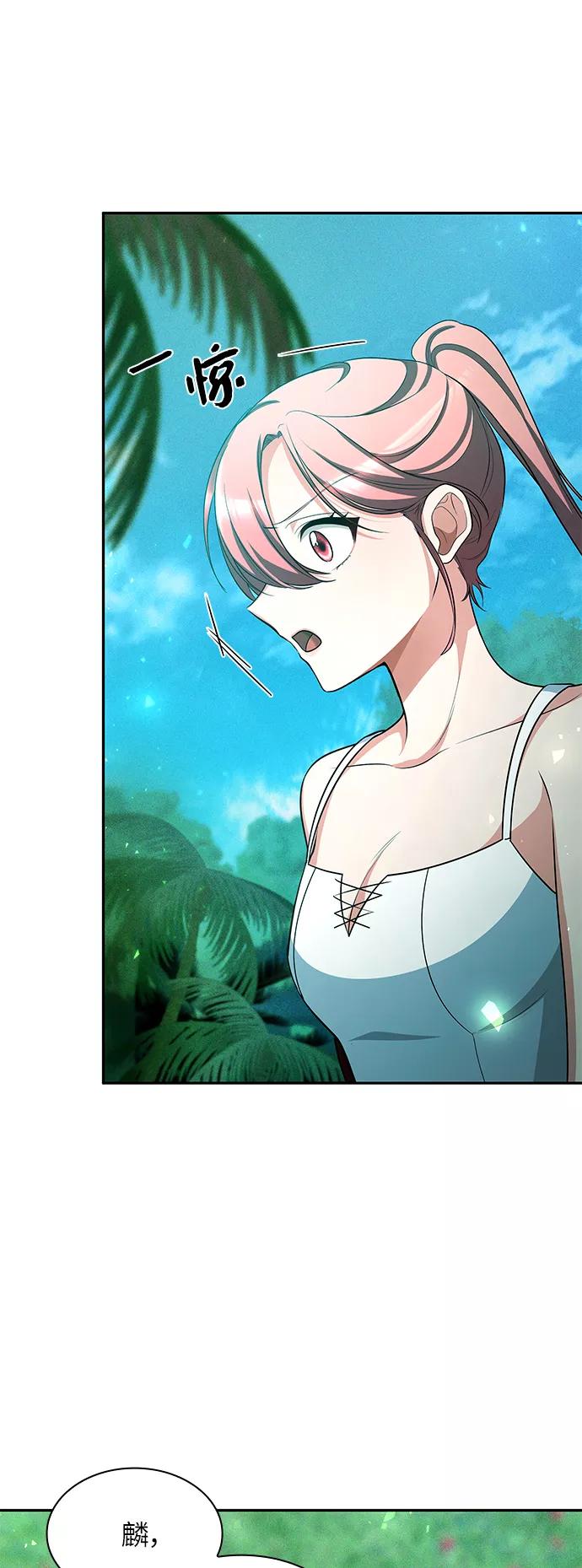 《女王蕾娜》第34话 第68页