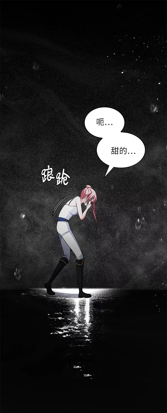 《女王蕾娜》第34话 第57页
