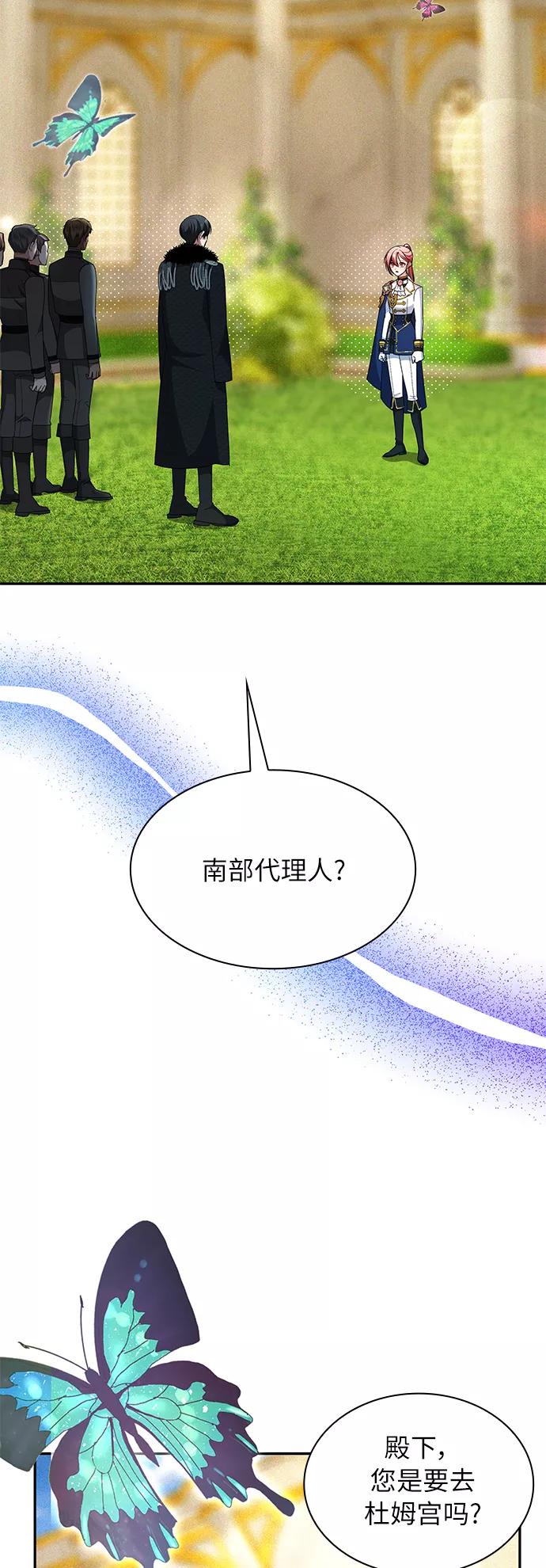 《女王蕾娜》第34话 第2页